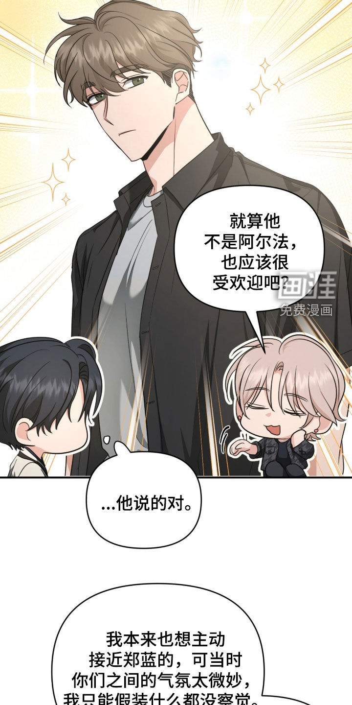 第73话 第15页