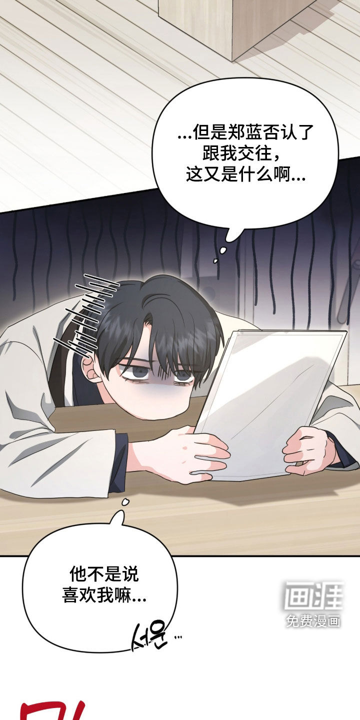 第73话 第22页