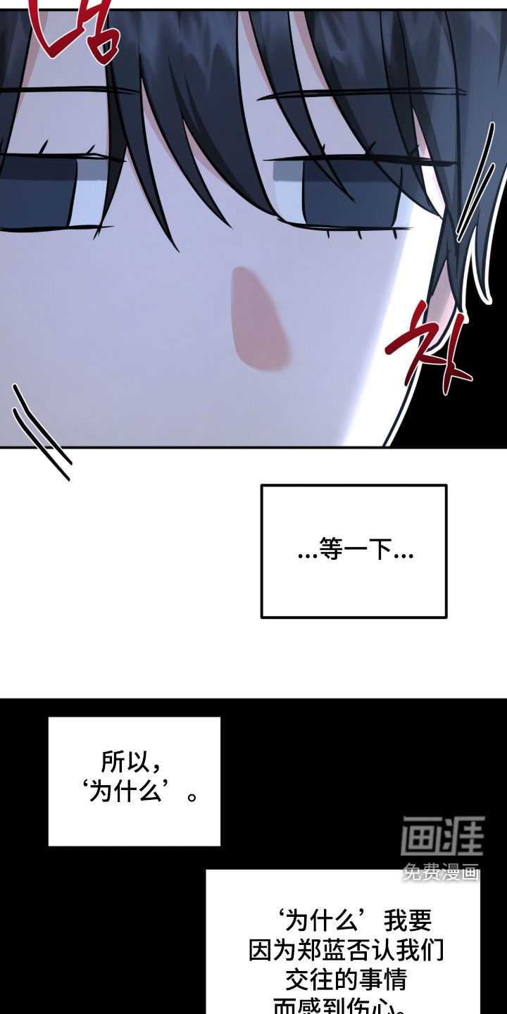 第73话 第23页