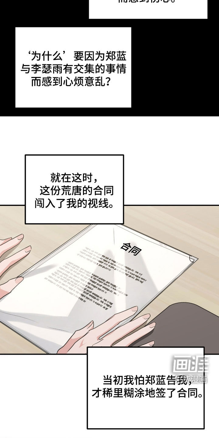 第73话 第24页