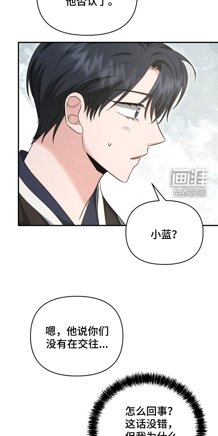 第73话 第8页