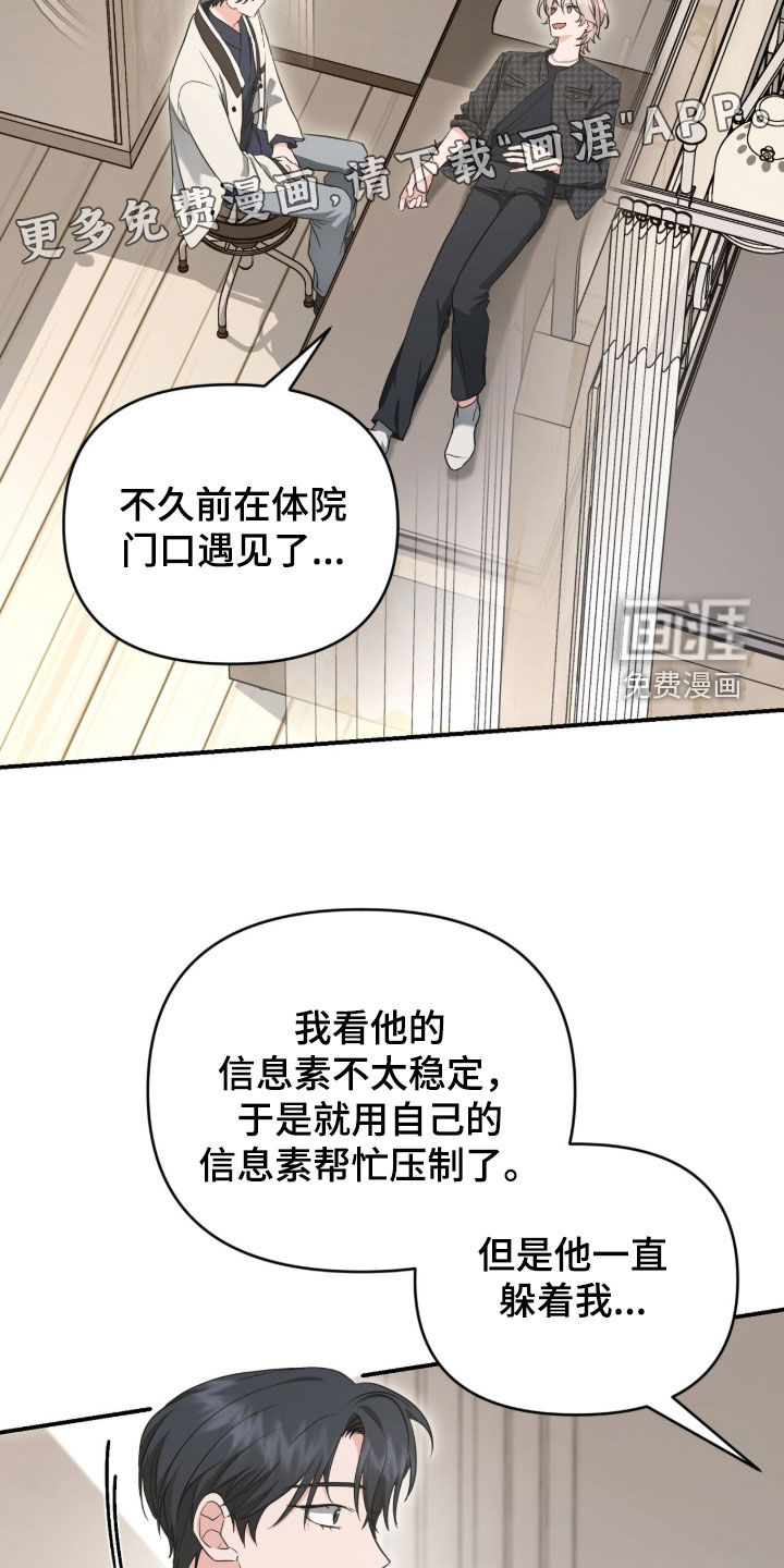 第73话 第4页
