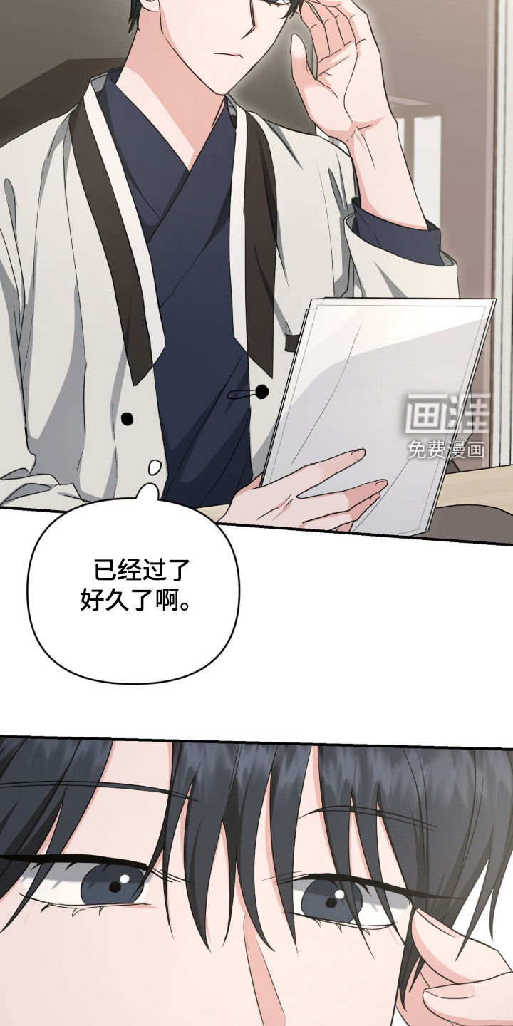 第73话 第2页