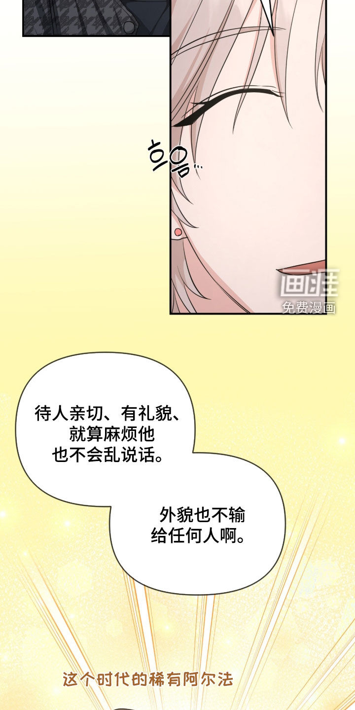 第73话 第14页