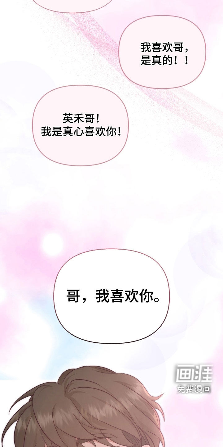 第73话 第27页