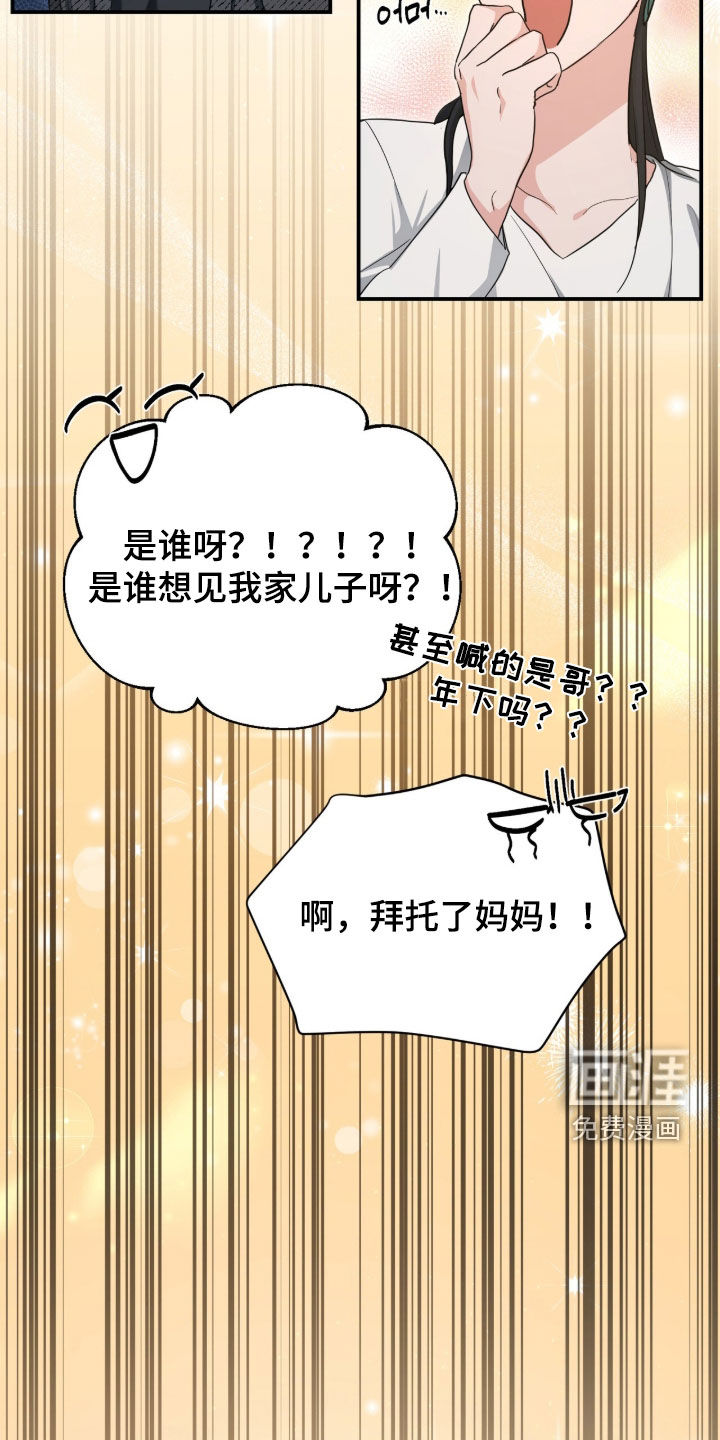 第70话 第17页