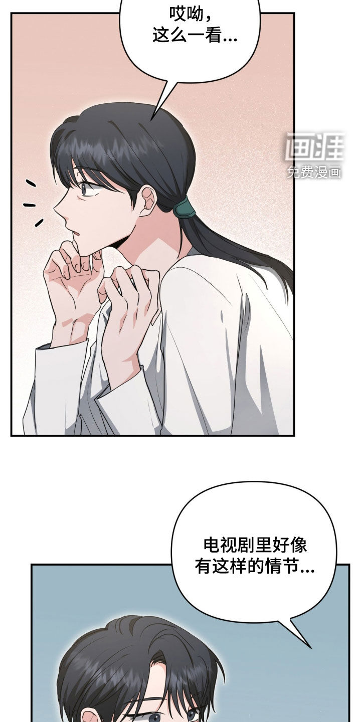 第70话 第2页
