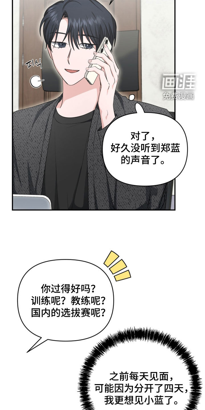 第70话 第8页