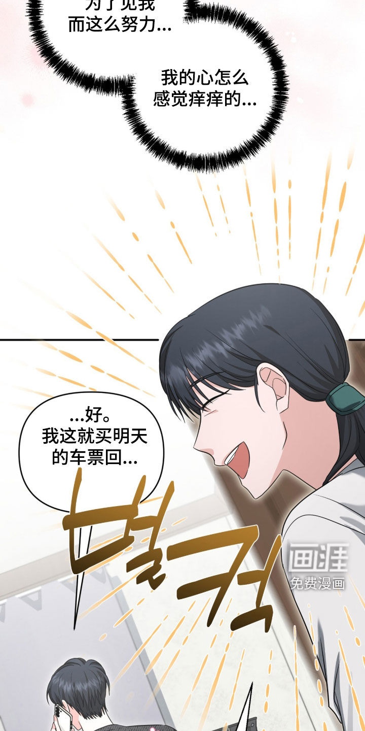 第70话 第15页