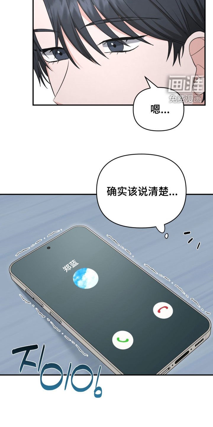 第70话 第6页