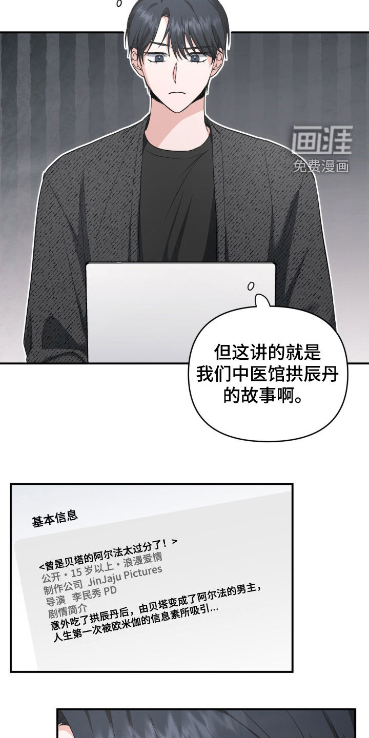 第70话 第5页