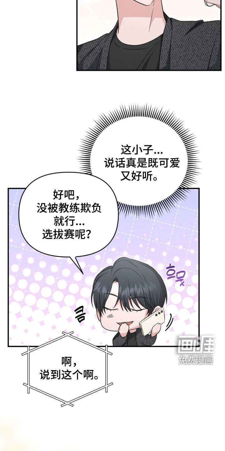 第70话 第12页
