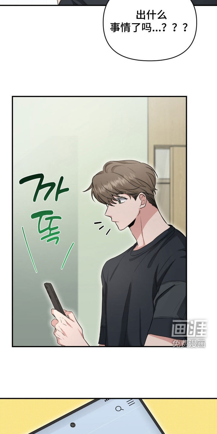 第70话 第20页