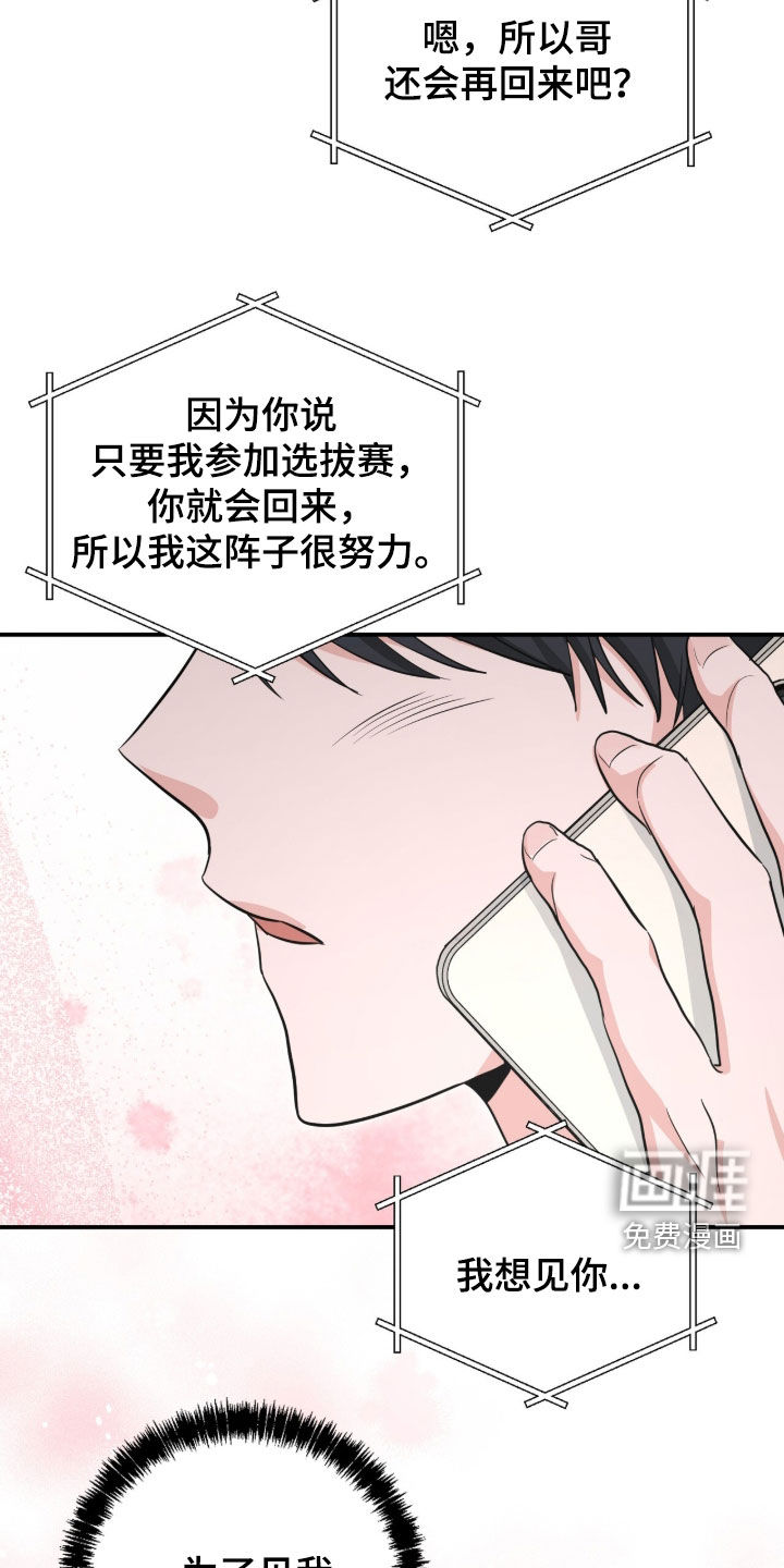 第70话 第14页