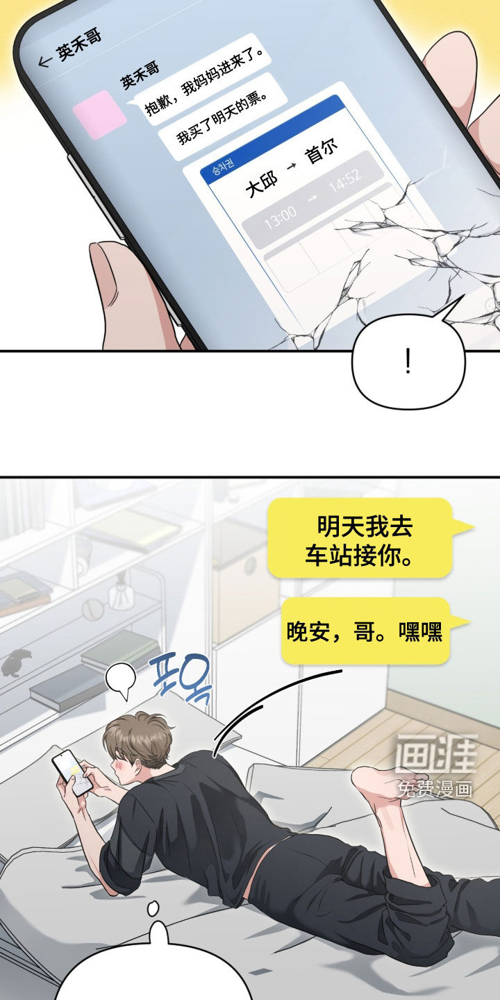 第70话 第21页