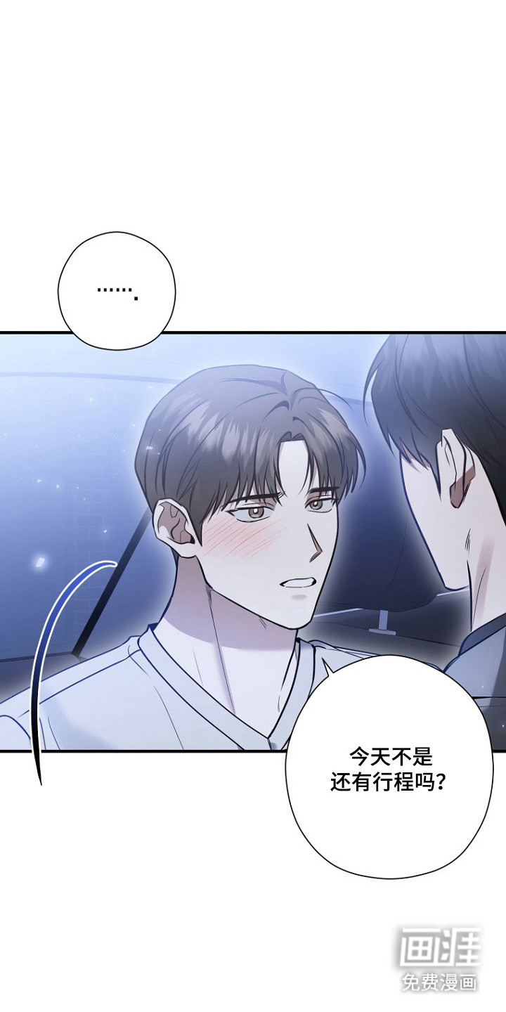 第73话 第24页