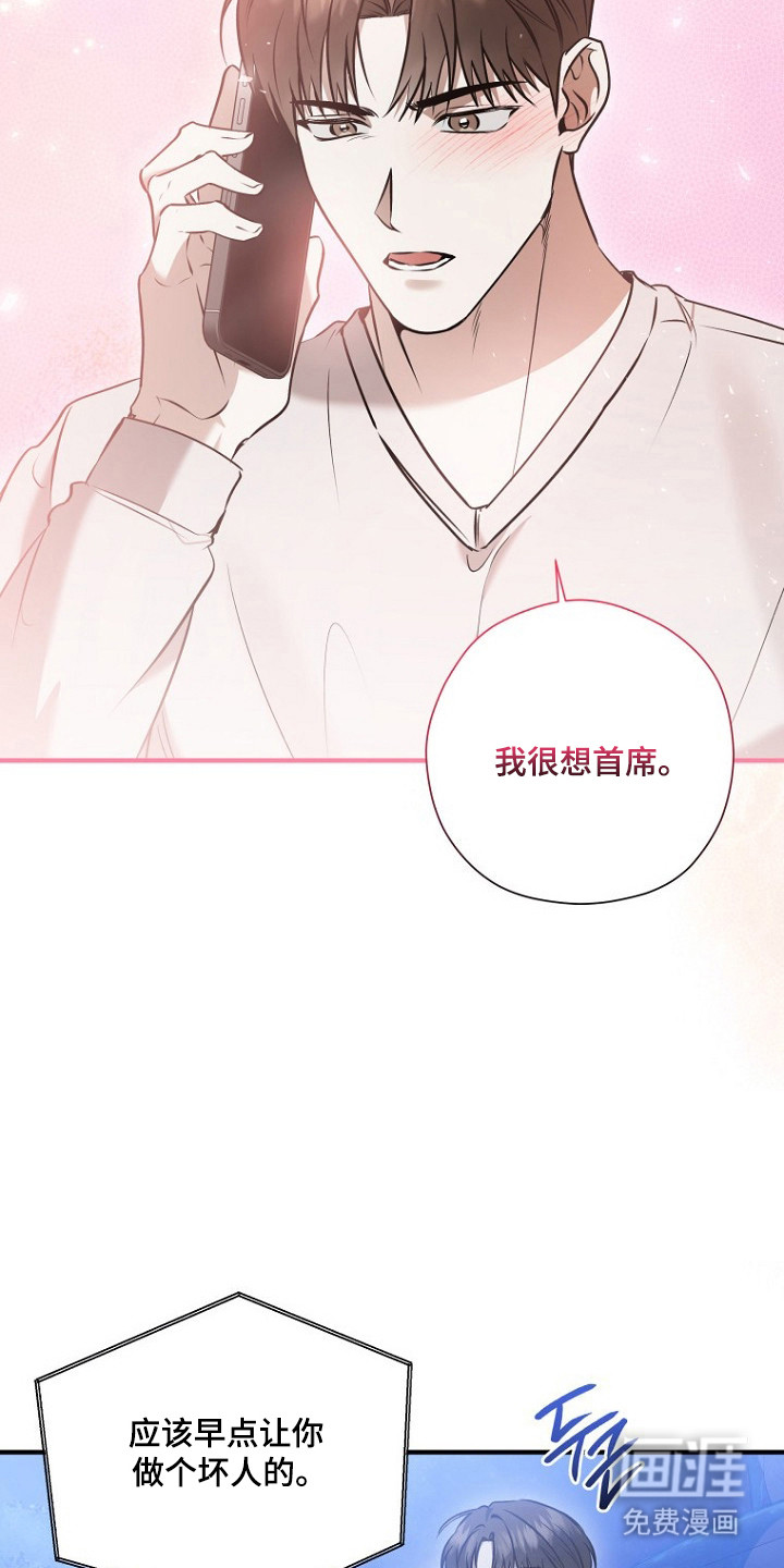 第73话 第3页