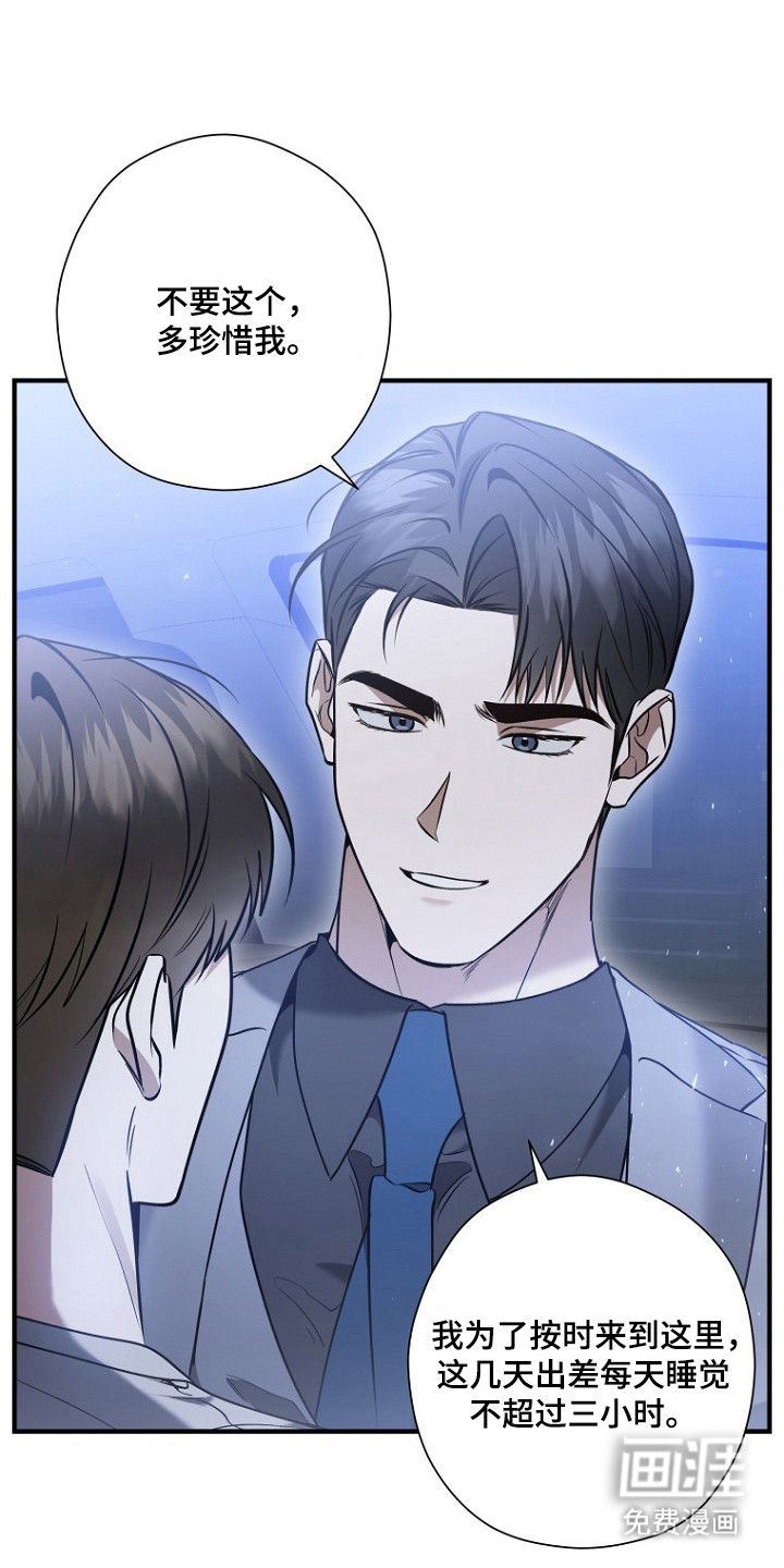 第73话 第23页