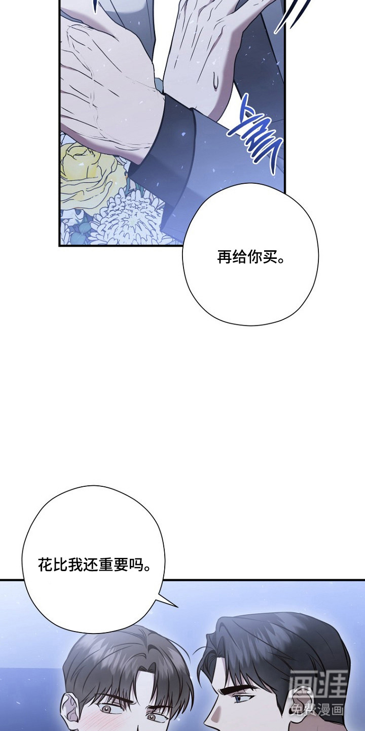 第73话 第21页