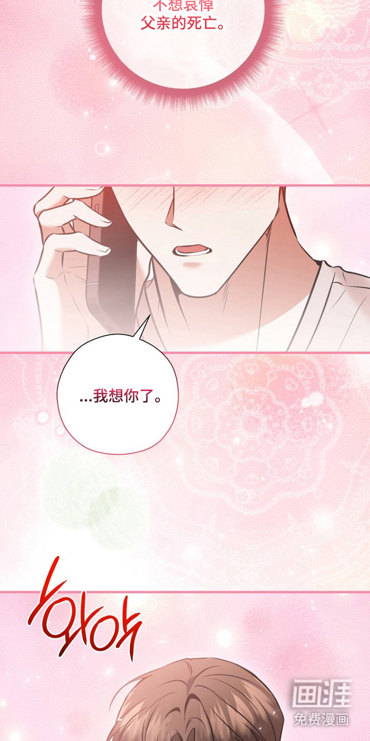 第73话 第2页