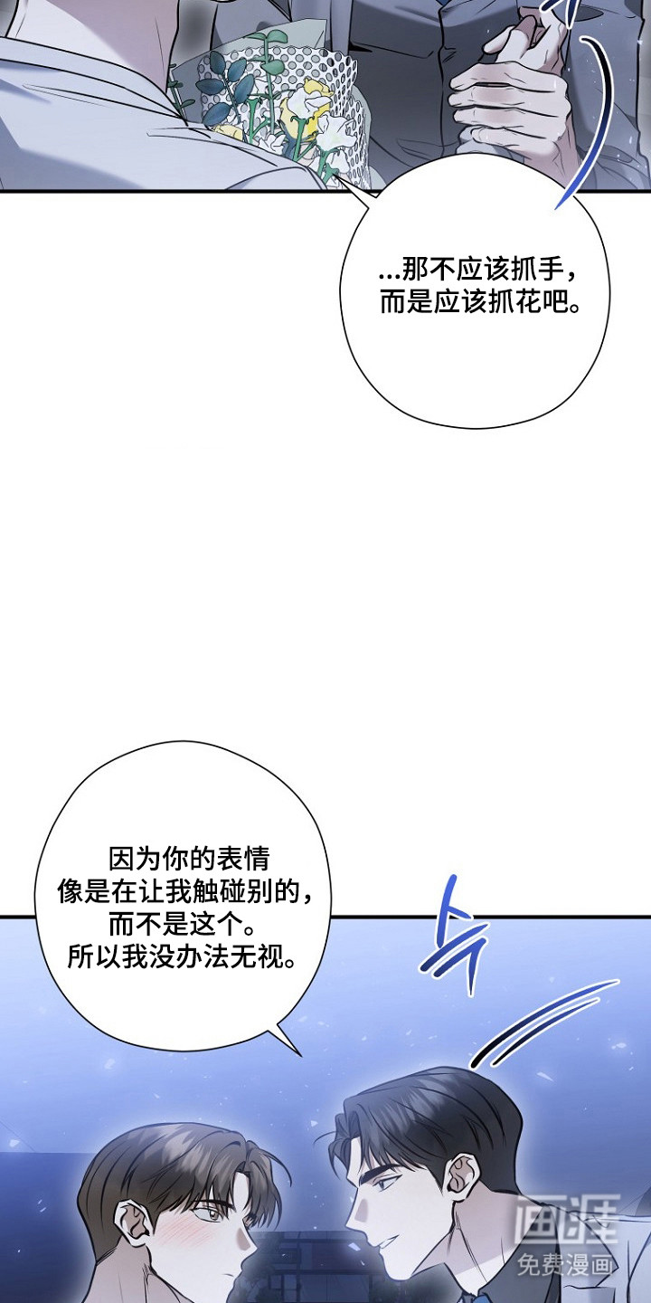 第73话 第19页