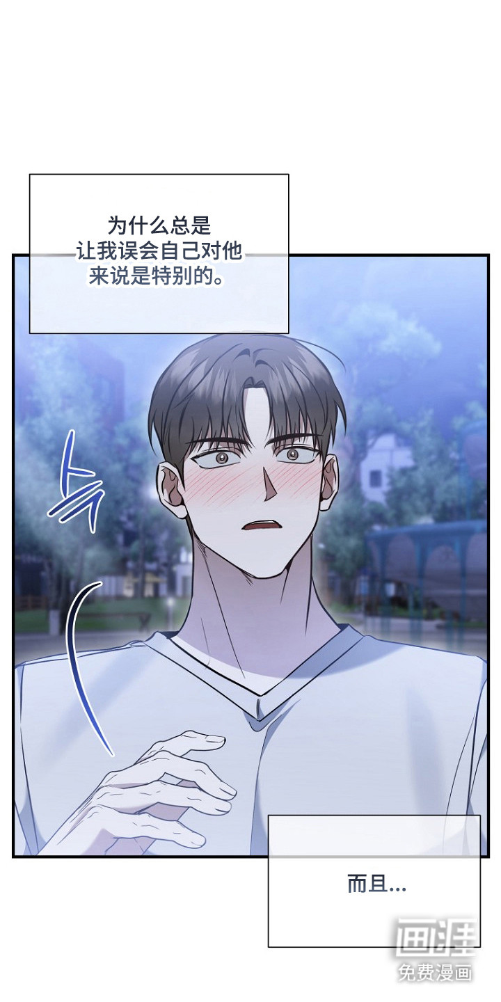 第73话 第8页