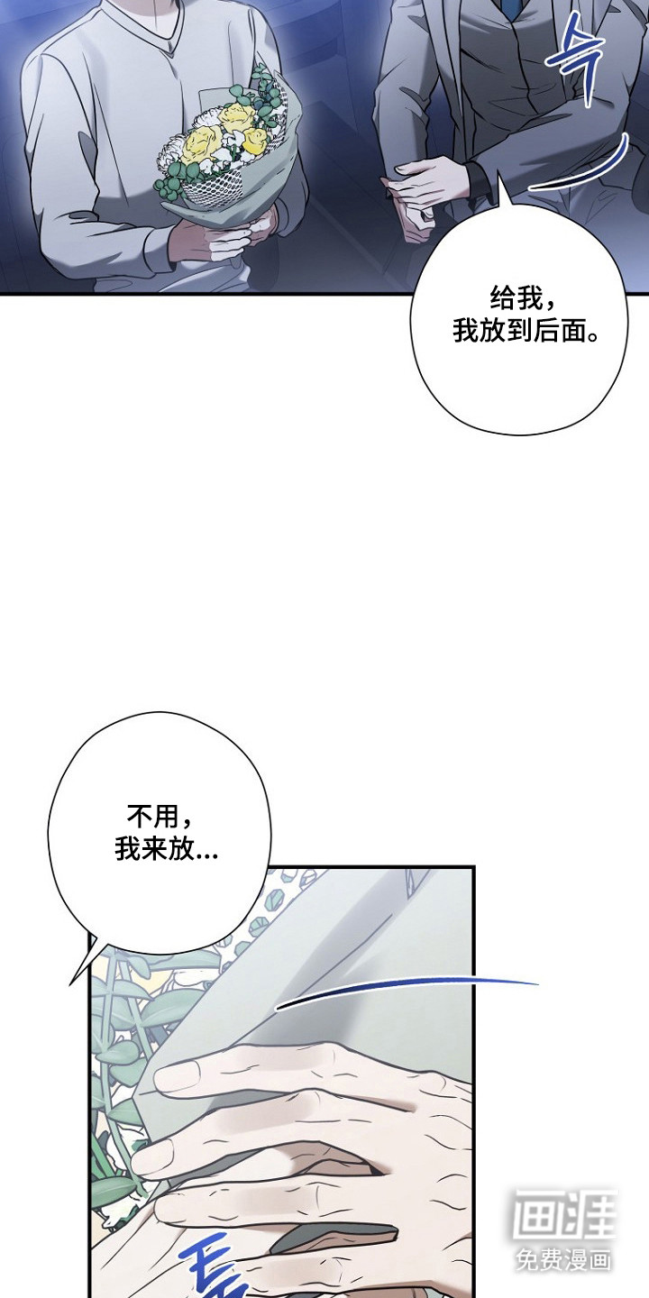第73话 第17页
