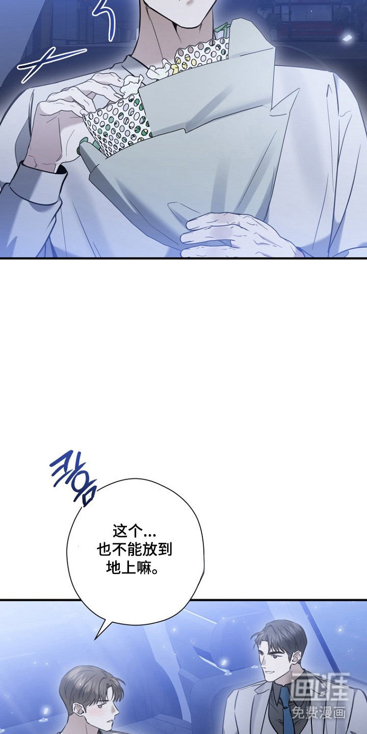 第73话 第16页
