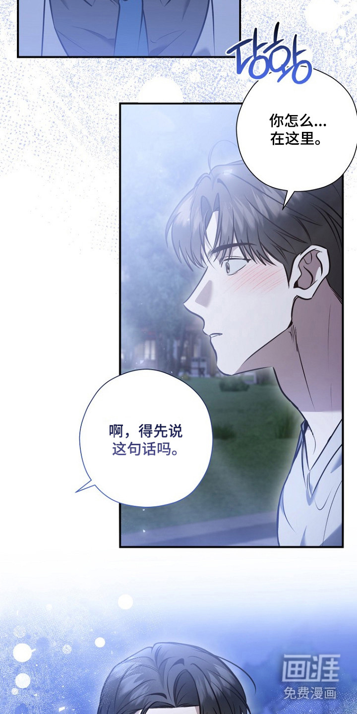 第73话 第11页