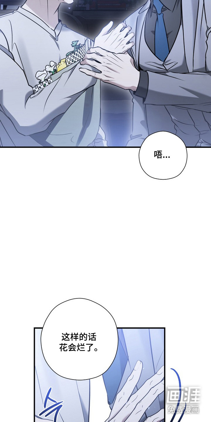 第73话 第20页