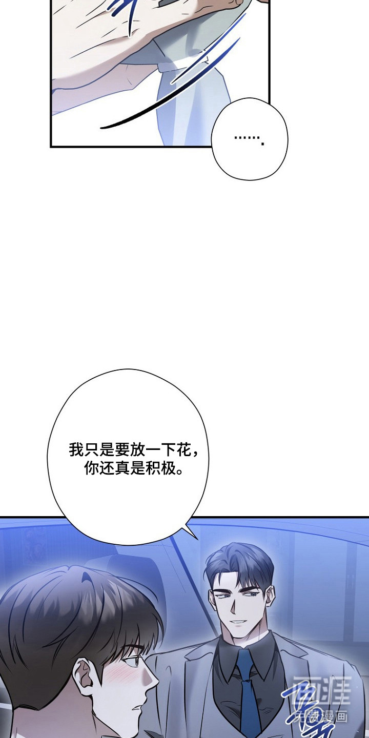 第73话 第18页