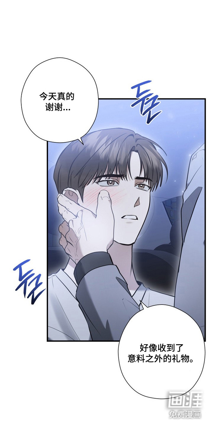 第73话 第26页