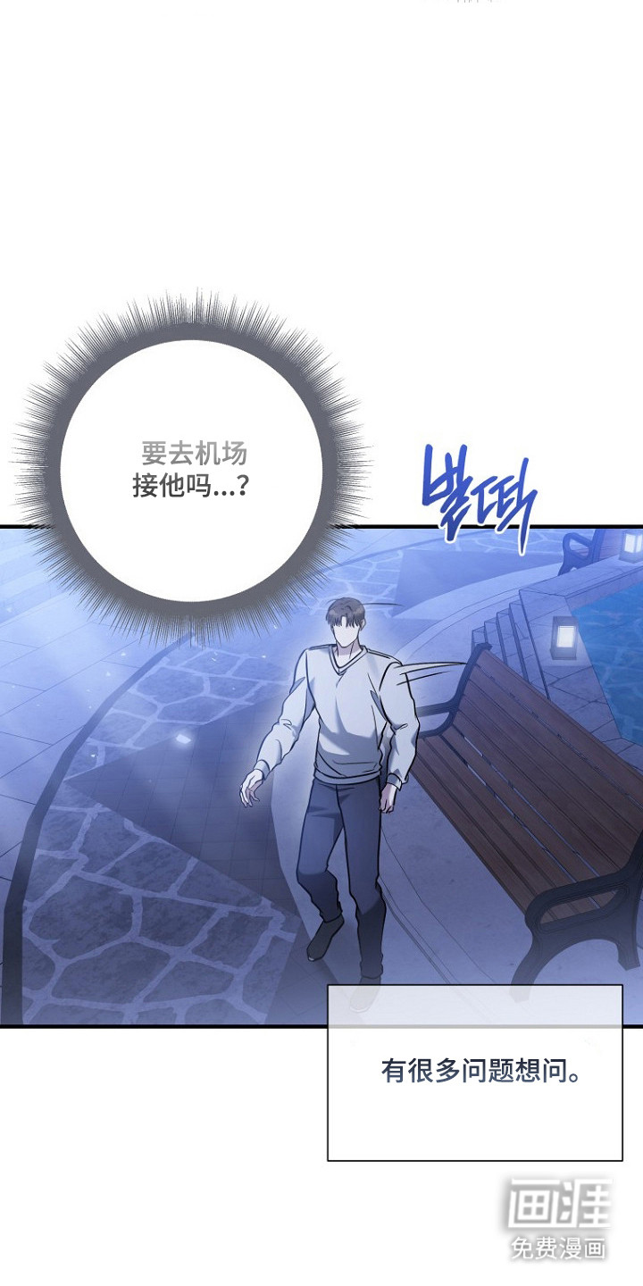 第73话 第7页
