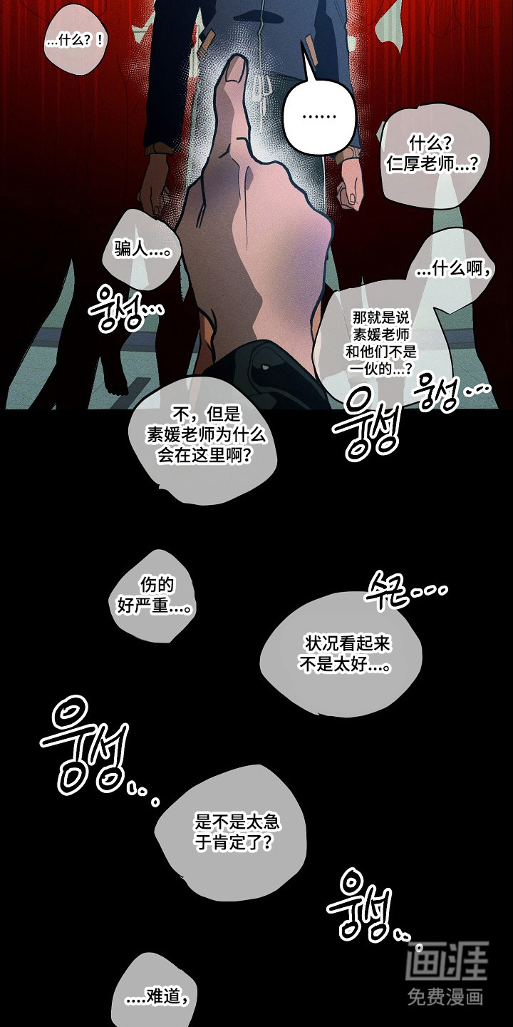 第131话 第3页