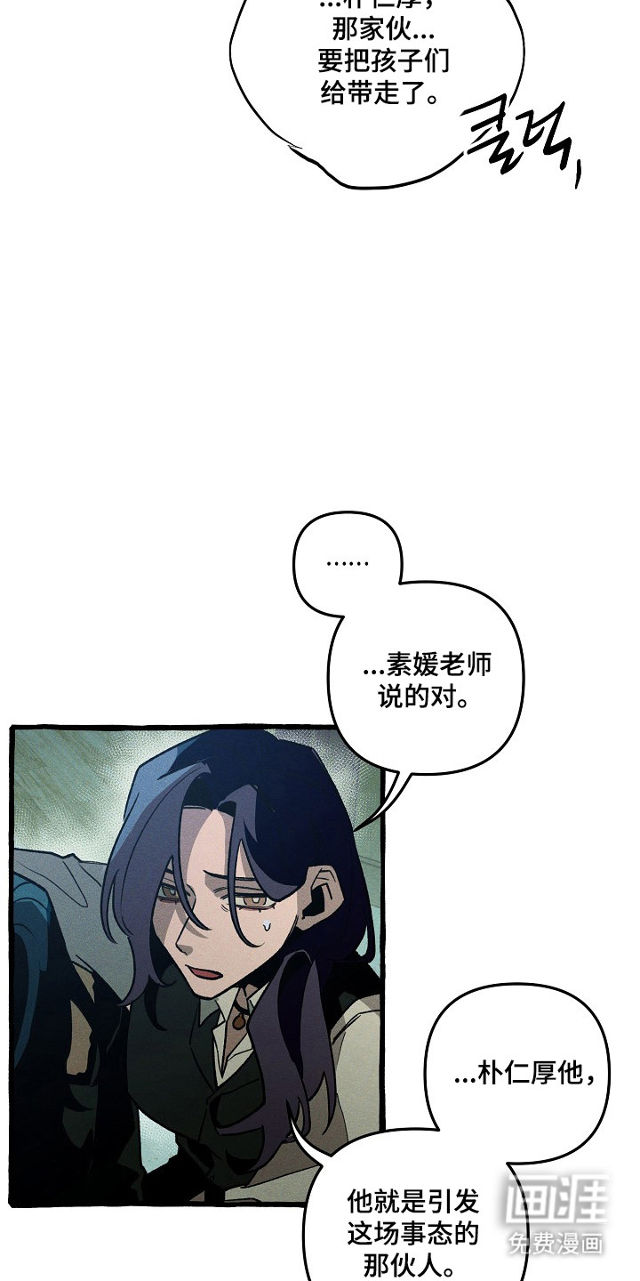 第131话 第7页