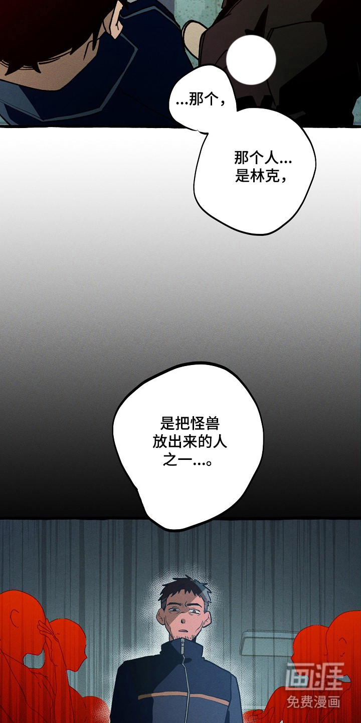 第131话 第2页
