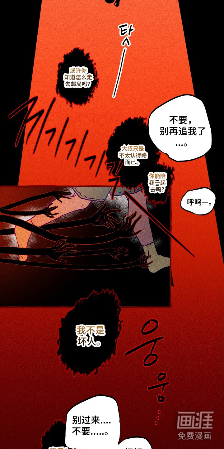 第131话 第28页