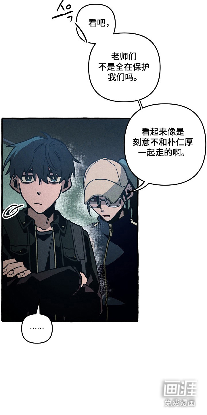 第130话 第29页
