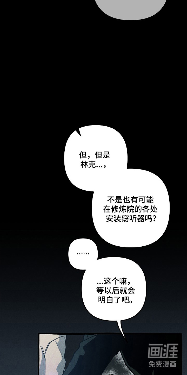 第130话 第7页
