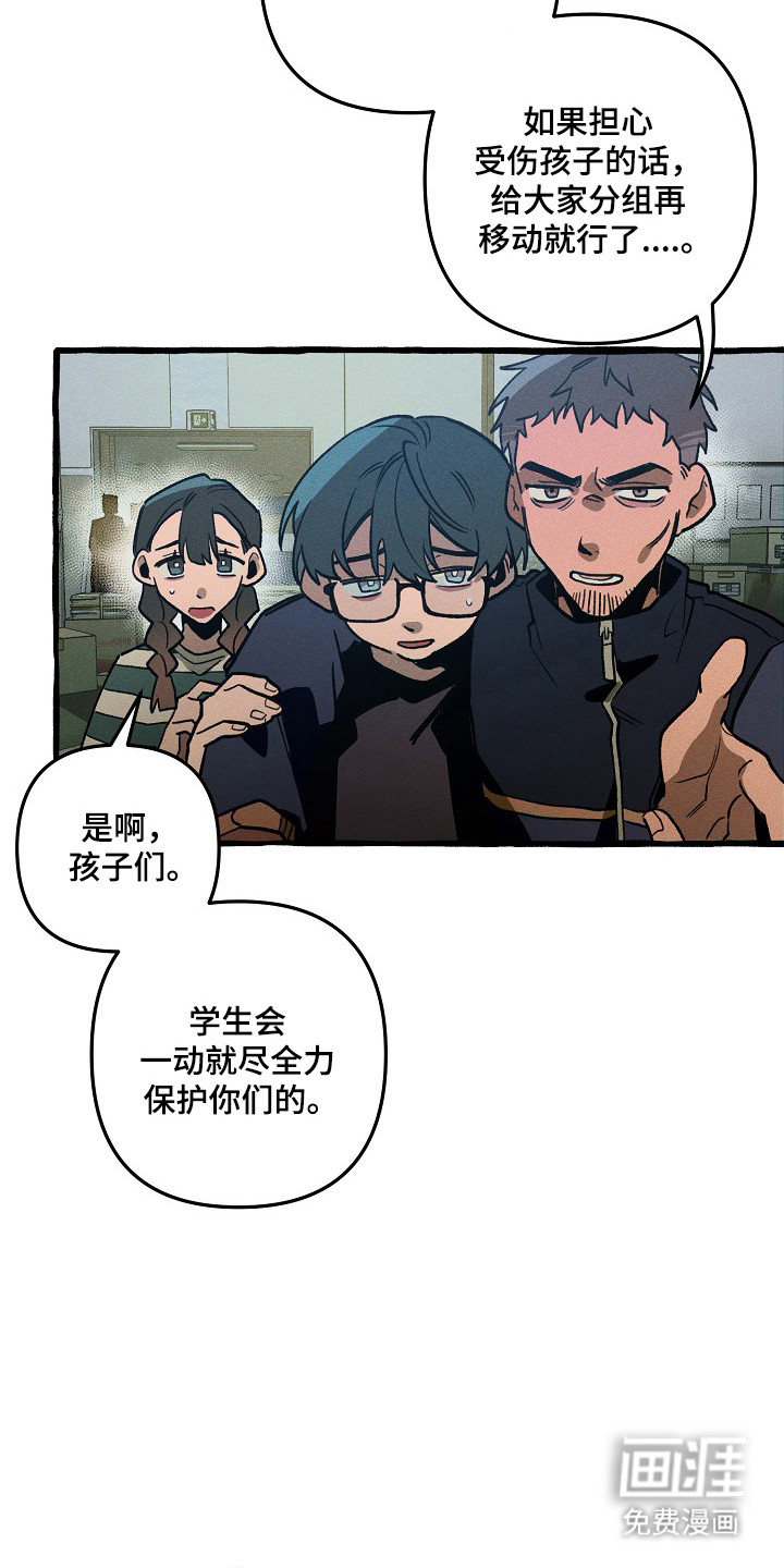 第130话 第28页