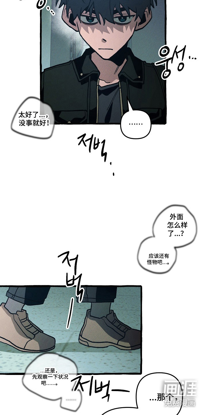 第130话 第20页