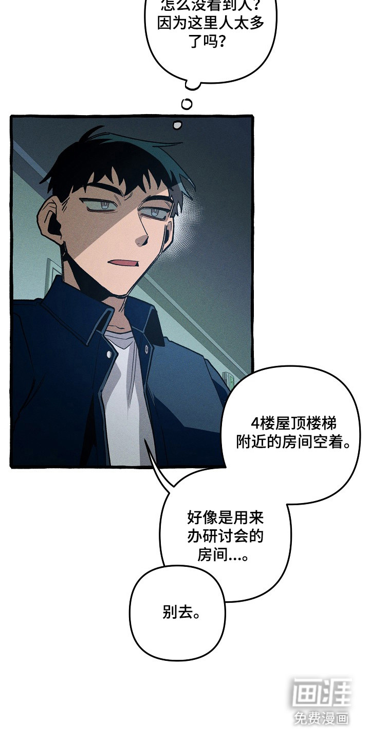 第130话 第32页
