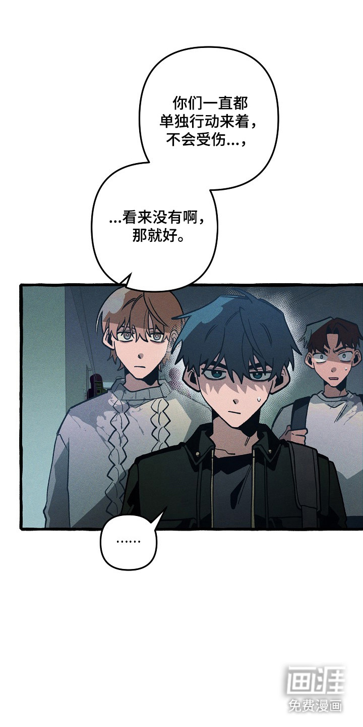 第130话 第16页
