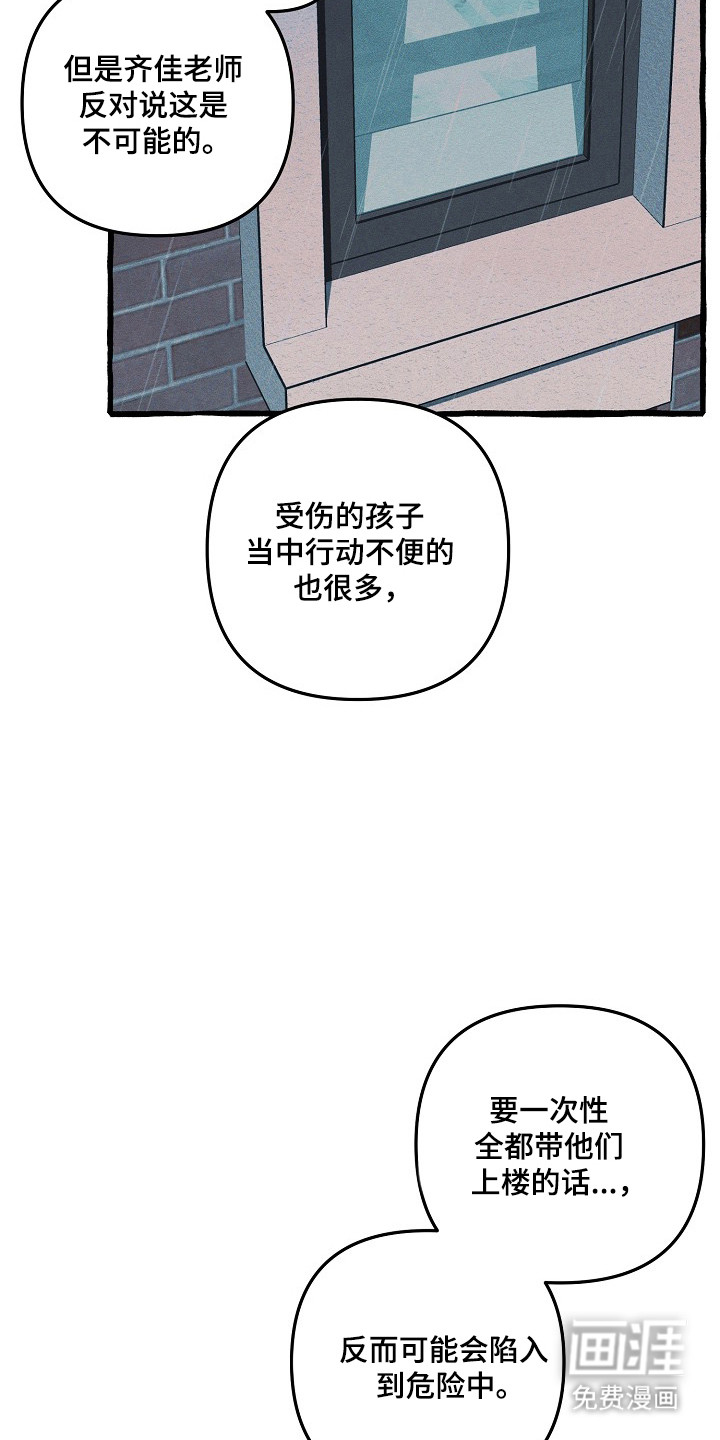 第130话 第25页