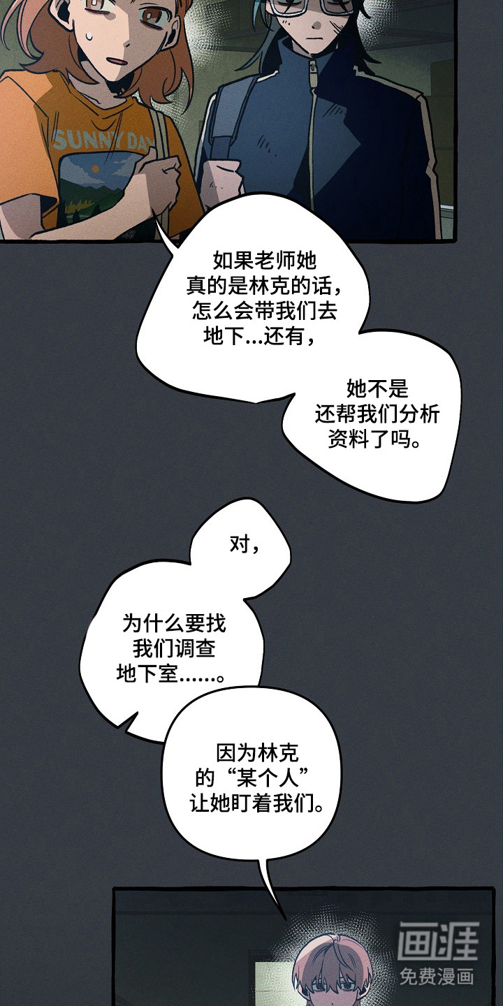 第130话 第3页