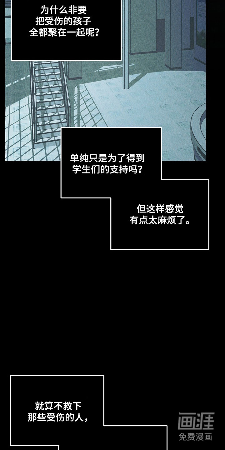 第130话 第11页