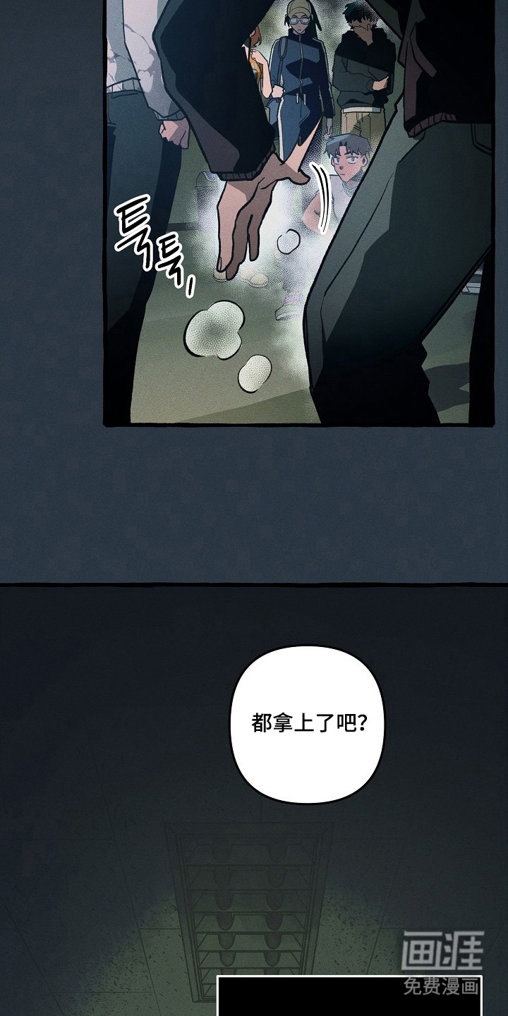 第130话 第8页