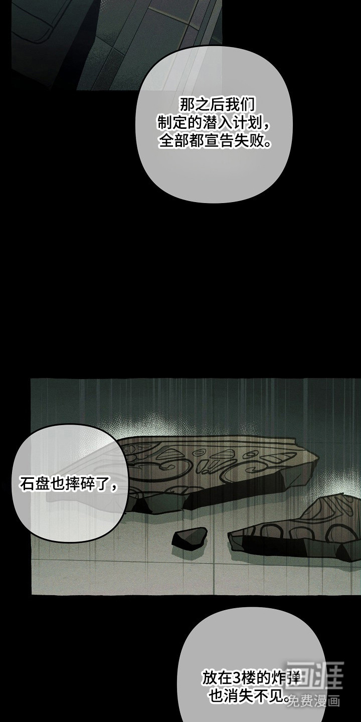 第130话 第6页