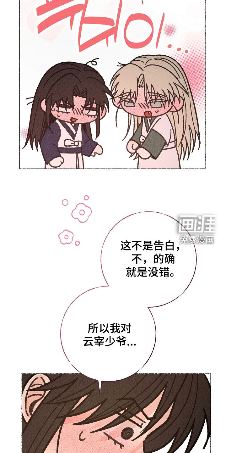 第55话 第9页