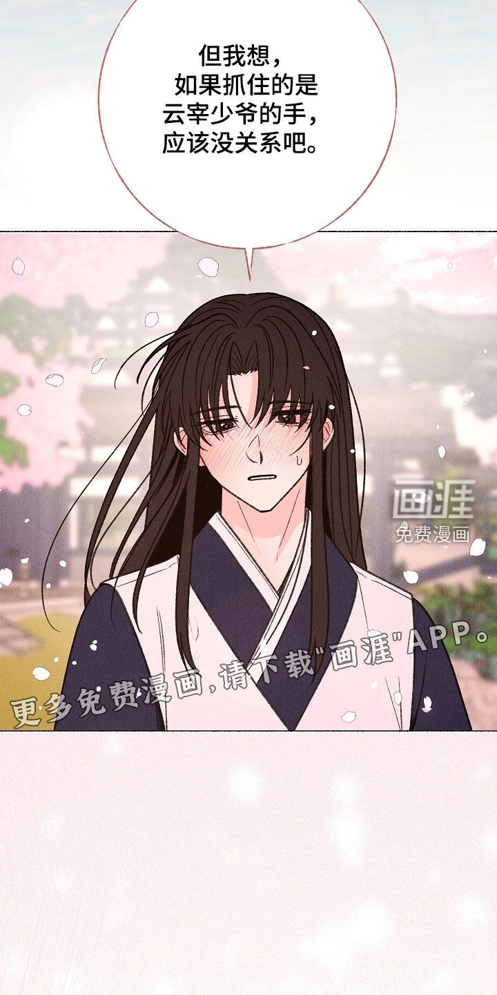 第55话 第5页